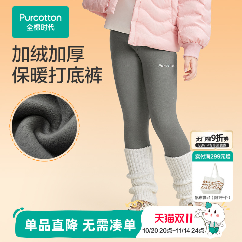 全棉时代加绒加厚打底裤