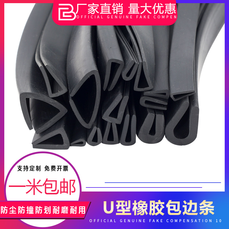 密封条橡胶包边不锈钢防割防划手