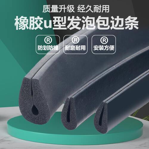 U型橡胶EPDM发泡防撞密封条卡槽玻璃嵌条U形硅胶耐高温包边防水条