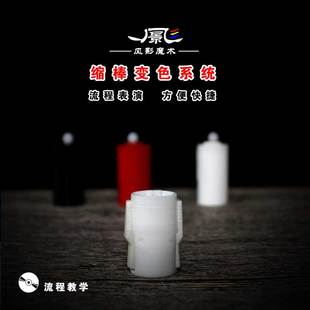 專業舞臺魔術道具縮棒變色系統快速夾頭進口三色塑料縮棒才藝表演
