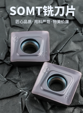 数控机床面铣刀片SOMT12T308PEER-JH钢件不锈钢