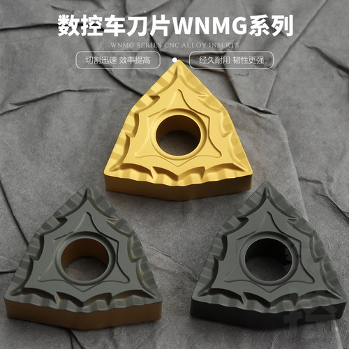 数控刀片桃型双色外圆车刀片WNMG080404-CQ/080408-CQ 外圆车刀片