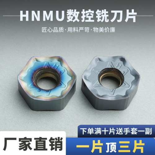 数控铣刀片HNMU0905ZNEN-GH