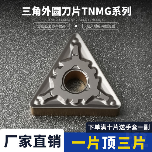三角刀片外圆刀粒陶瓷系列