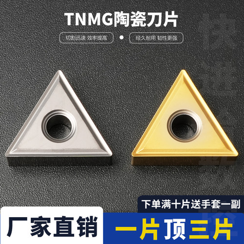 金属陶瓷三角数控刀片TNMG160404-MS/160408-MS 钢件加工光洁度高