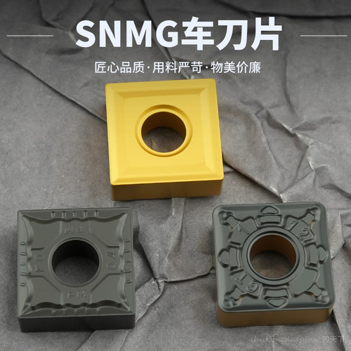 正方形数控刀片四方通槽SNMG120404-TC 120404-PM/-GT外圆车刀片