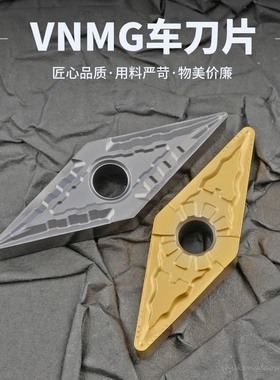 刃天下数控菱形数控陶瓷刀片VNMG160404-FG/VNMG160408-FG/MT