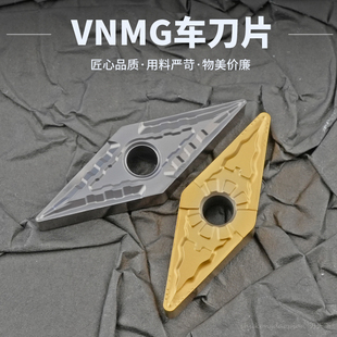 VNMG160408 刃天下数控菱形数控陶瓷刀片VNMG160404