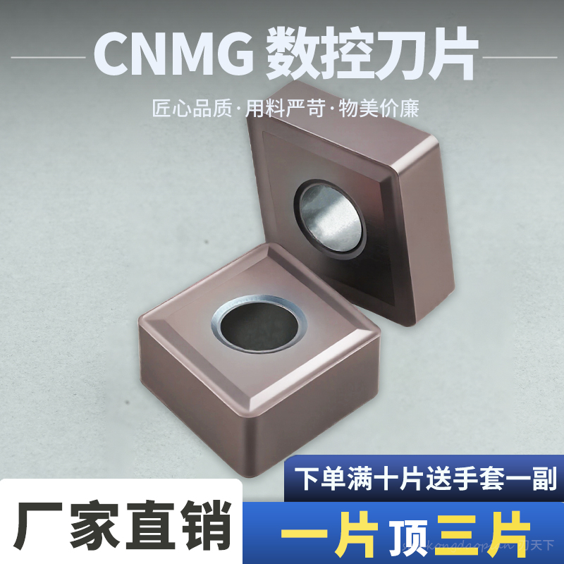 数控刀片CNMG160604-MS高温抗氧