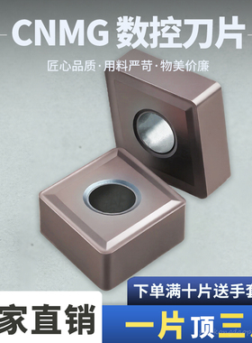 数控刀片菱形CNMG160604-MS/CNMG160408/160612-MS高温抗氧耐磨