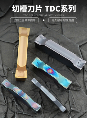 数控不锈钢斜口切断刀片特固克通装端面切槽刀片勾槽 TDC2/3/4