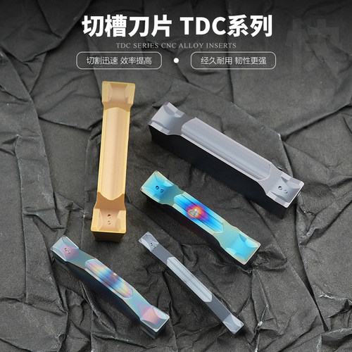 数控不锈钢斜口切断刀片特固克通装端面切槽刀片勾槽 TDC2/3/4