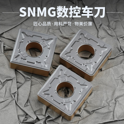 数控刀片四方正方形SNMG190608-GR/190612-GR/16-GR钢件通用双色