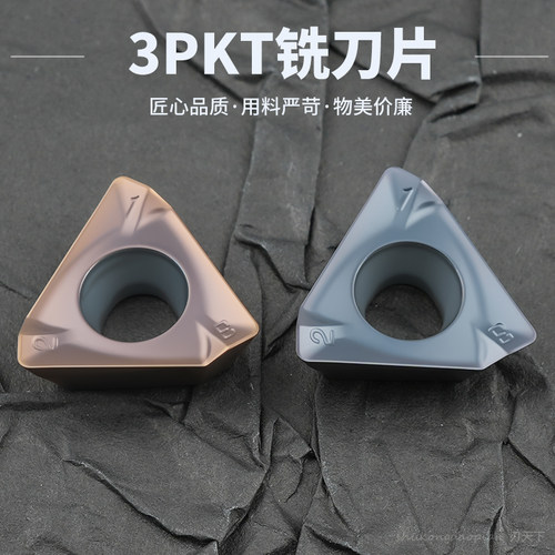 特固克模具刀片直角面铣铣刀盘