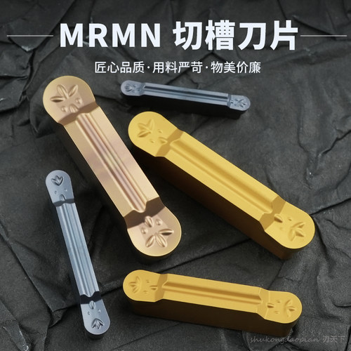 圆弧切槽刀片数控圆头切刀片MRMN300-M不锈钢车床割刀刀粒R2 R3