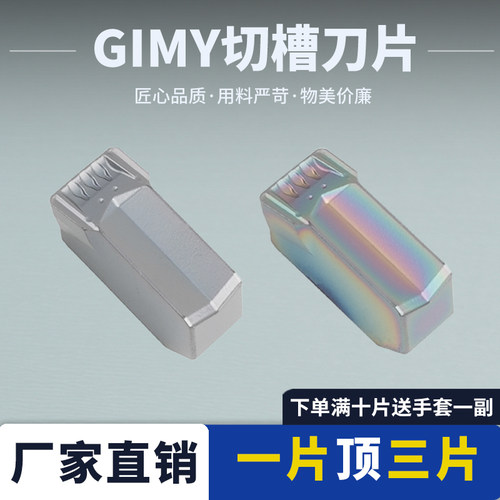 数控切槽刀片高硬耐磨不锈钢