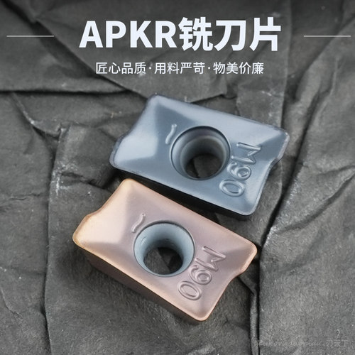 APKT1003PDERM90数控铣刀片