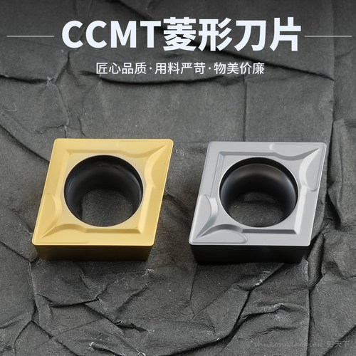 陶瓷数控刀片菱形内孔车刀片CCMT09T304-SL 08-SL钢件 加工耐磨