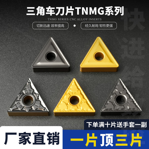 数控车刀片TNMG160408-TC刃天下