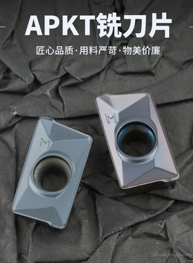 数控方肩铣数控刀片APKT160408-PM YBG302钢件不锈钢通用款