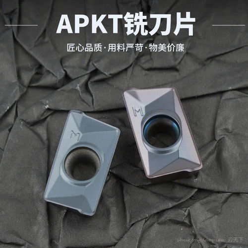 数控方肩铣数控刀片APKT160408-PM YBG302钢件不锈钢通用款