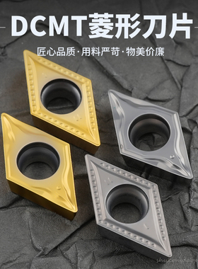 刃天下数控菱形数控陶瓷刀片DCMT11T304-MT/DCMT11T308-MT/FG