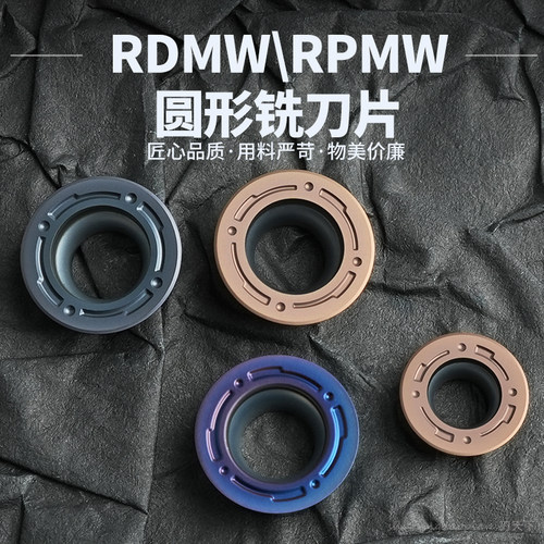 数控铣刀片RDMW08T2MO-FM RPMT1003钢件不锈钢R4 R5圆形铣刀刀粒
