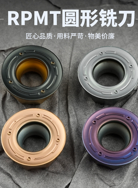 数控铣刀片钢件硬质合金加硬RPMT1003MO-FM 铣刀片不锈钢圆刀铸铁