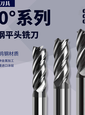 70度标准平底铣刀U槽高效铣刀4刃钨钢U4S0100NG合金立铣刀涂层