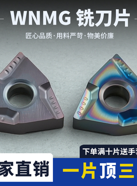 数控精车刀片桃形开槽刀片WNMG080404R/L -VF桃型数控硬质合金