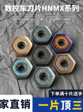 快进给铣刀片双面十二个角可用HNMX0907ANSN 0906 加工中心飞刀片