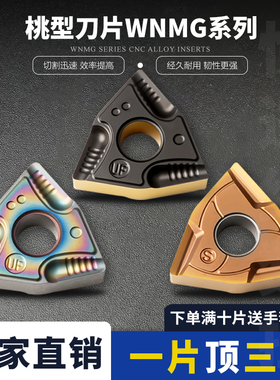 刃天下数控刀片WNMG080404/08R-UF 开槽开粗车不锈钢钢件合金刀头