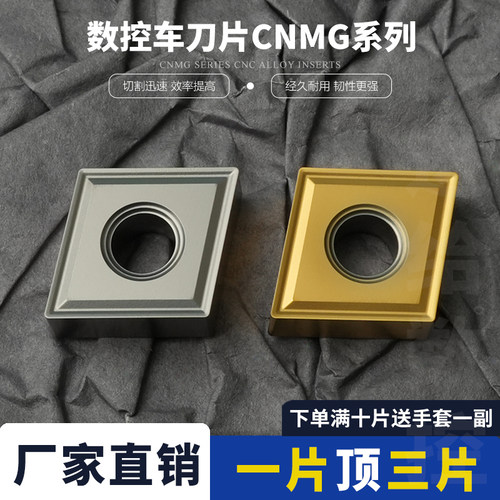 数控刀片菱形金属陶瓷外圆刀片