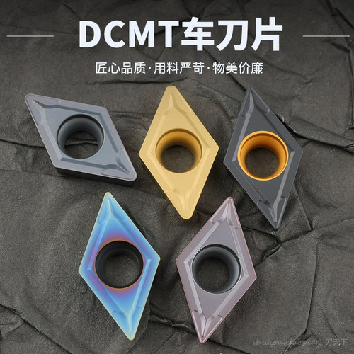 刃天下菱形数控刀片内孔