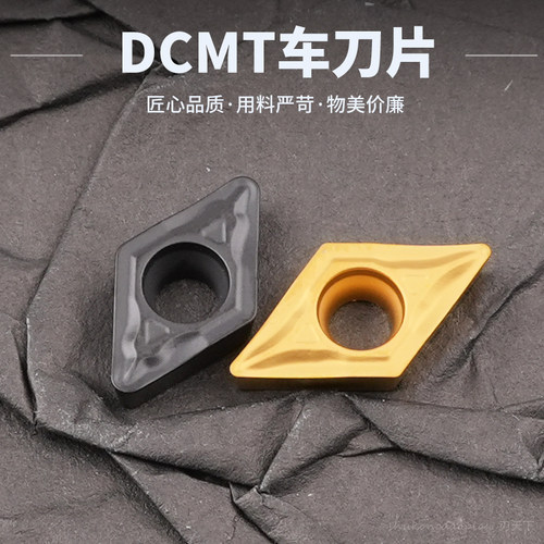 55度单面数控刀片DCMT070204-HM YBC251 252加工钢件专用