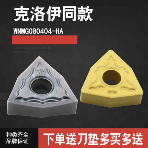数控刀片高硬度不锈钢