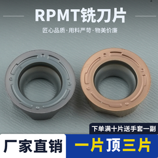 数控刀片钢件硬质合金RPMT08T2/1003MO-FM铣刀片不锈钢圆刀铸铁