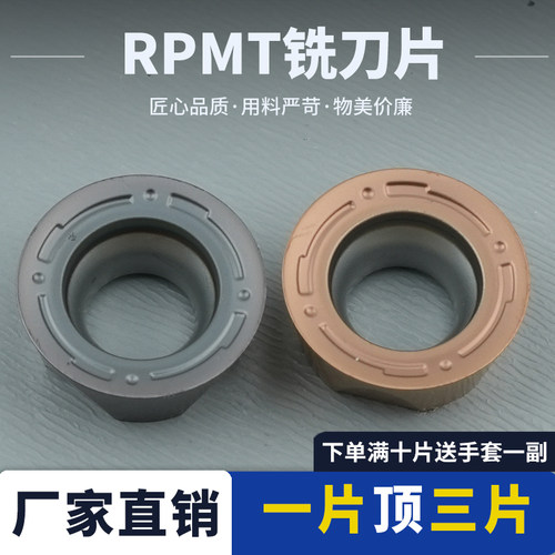 数控刀片钢件硬质合金RPMT08T2/1003MO-FM铣刀片不锈钢圆刀铸铁