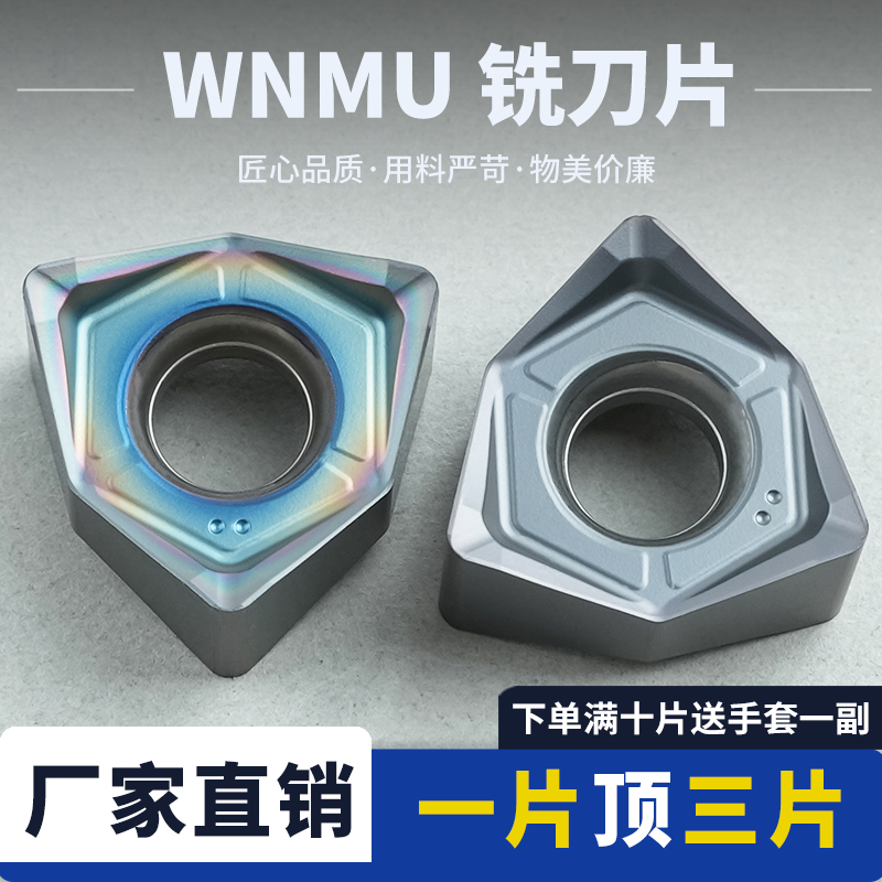 数控铣刀片桃型刀片耐磨耐用