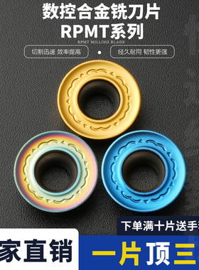 数控铣刀片 RPMT1003 1204MO-SY 合金刀片各种钢件不锈钢圆刀粒