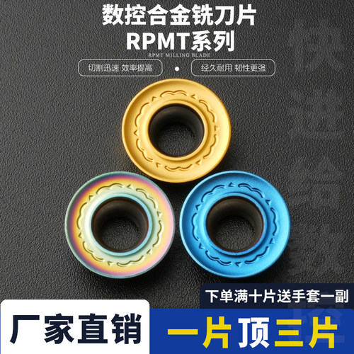数控铣刀片合金刀片圆刀粒