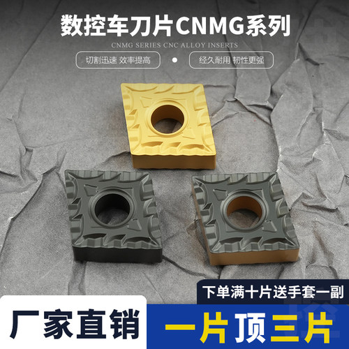 数控刀片菱形钢件加工CNMG-CQ