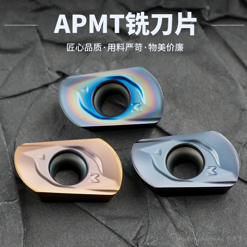 数控铣刀片圆弧铣刀头APMT113540 钢件不锈钢硬料高温大R角铣刀粒