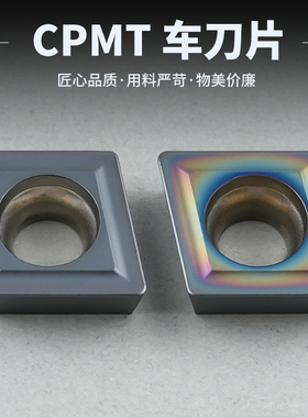 U钻车刀片CPMT080204  CY250 JP4020过中心钻铣刀粒不锈钢刀具