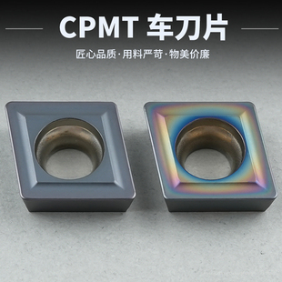 U钻车刀片CPMT080204 JP4020过中心钻铣刀粒不锈钢刀具 CY250