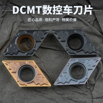 数控刀片菱形DCMT11T304-TM 11T308-TM 12-TM HS8125不锈钢 钢件