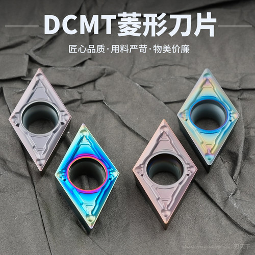 刃天下DCMT-MV数控刀片