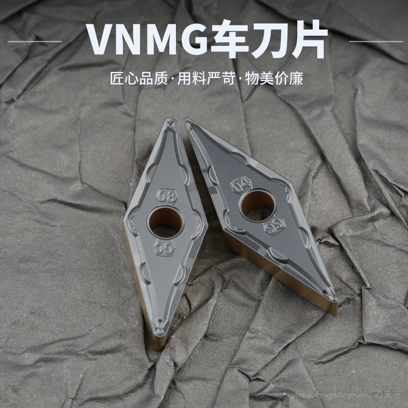 数控刀片菱形外圆车刀片VNMG160404/08-GC钢件不锈钢通用