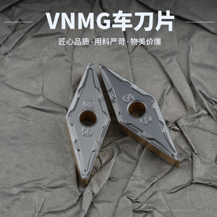 数控刀片菱形外圆车刀片VNMG160404 GC钢件不锈钢通用