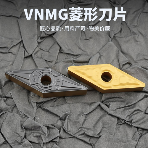 数控刀片菱形刀片VNMG160404-PM